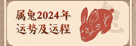 2024運程兔|2024年属兔人的全年运势 属兔人2024年每月运势及运程详解